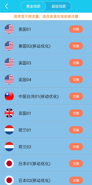 旋风加速噐官网下载android下载效果预览图