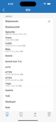 6元一个月的梯子android下载效果预览图